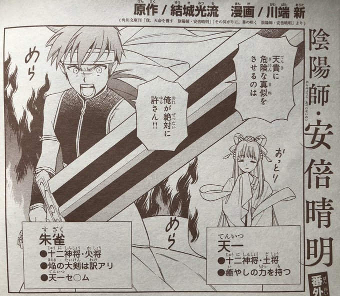 Conversation Between 月刊プリンセス編集部 And Artkwbt 1 Whotwi Graphical Twitter Analysis