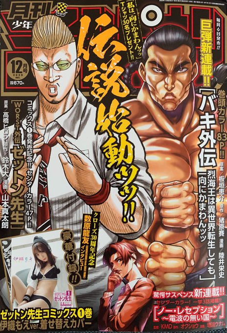 迫ミサキ 執事カフェ2巻発売中 Sakomisaki さんのマンガ一覧 いいね順 ツイコミ 仮