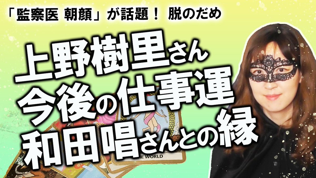 タロット 占い たまき 占い たまき タロット