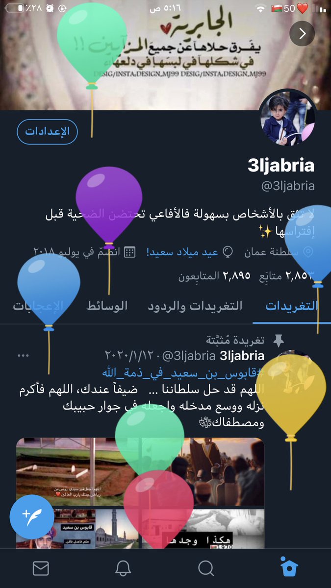 #مواليد_نوفمبر 
اليوم اكملت عام جديد من عمري...
اللهم إجعله عاماً أفضل من سابق أعوامي وبعث لي الخير فيه وحقق لي ما اتمنى..