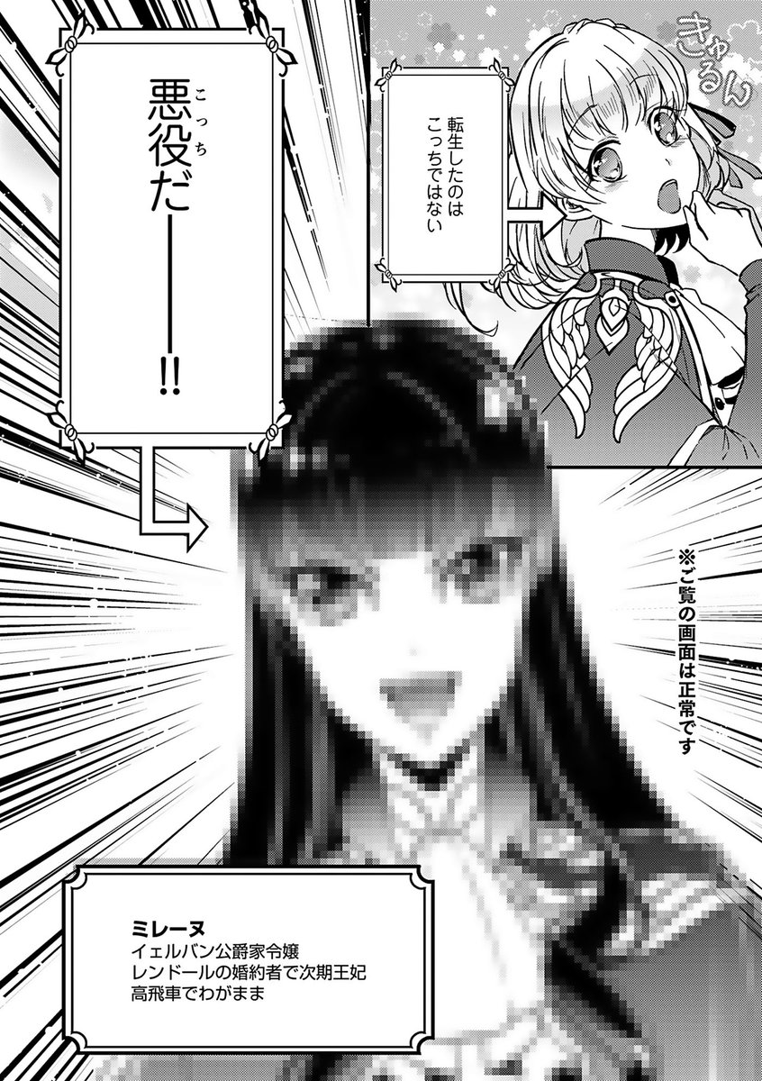 フェアリーキス編集部 Fk Comics 新作 悪役は恋しちゃダメですか 第1話 漫画 深山キリ 原作 葉月クロル 転生したのは乙女ゲームの悪役令嬢だった 前世を思い出し 婚約者が他の子と結ばれると知ったミレーヌ どうせ結ばれないならと潔く フェアリーキス編集部 Fk Comics 新作 悪役は恋しちゃダメですか 第1話 漫画 深山キリ 原作 葉月クロル 転生したのは乙女ゲームの悪役令嬢だった 前世を思い出し 婚約者が他の子と結ばれると知ったミレーヌ どうせ結ばれないならと潔く
