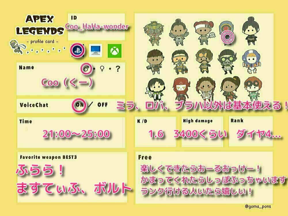Coo(くー)/apex (@konogameSDES) / Posts / X
