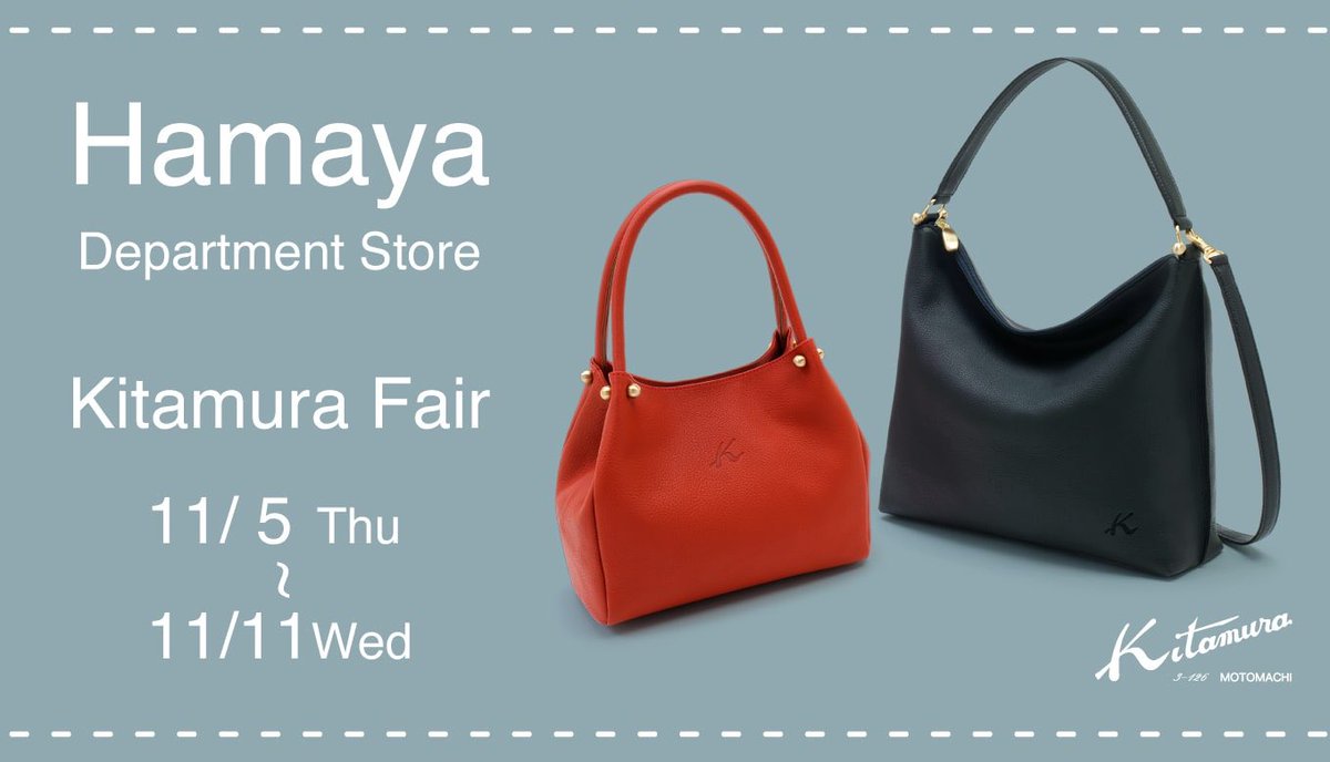 キタムラ 横浜元町kitamuraハンドバッグ Kitamura Bag Twitter キタムラ 横浜元町kitamuraハンドバッグ Kitamura Bag Twitter