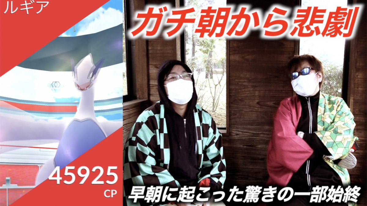 ゆずみん エアロブラストルギア爆誕初日から悲劇が ポケモンgo T Co Zitkkwwhwl 色々マジかよ ポケモンgo ルギア エアロブラスト