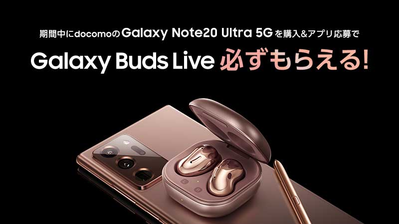 galaxy note20ultra docomo simフリー Galaxy Note 20 Ultra SC-53A