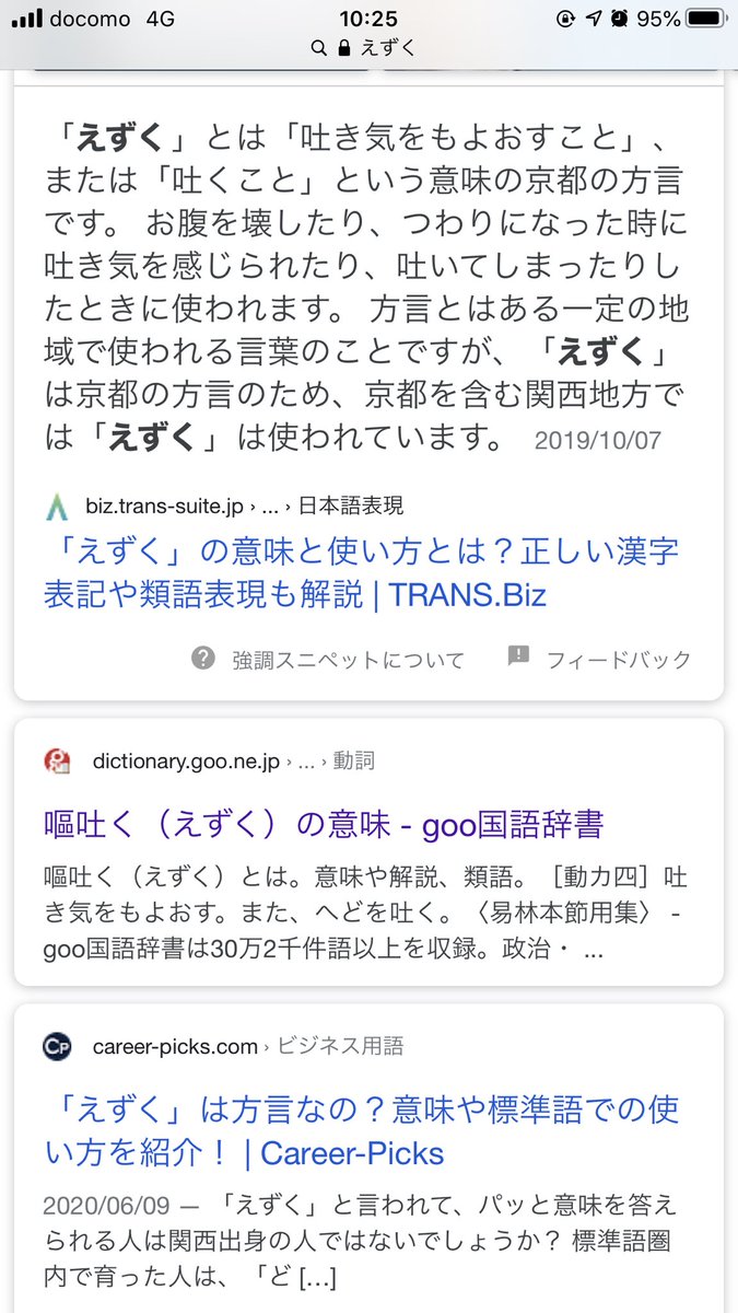 のべ Pa Twitter どっちだっけ 突くから うなづく だっけ ってなるこんがらかる