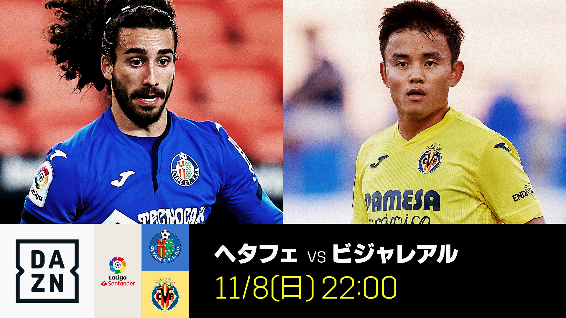 Dazn Japan 久保建英 スタメン復帰なるか 久保は欧州カップ戦でアシストを記録して勝利に貢献した リーグ戦でも勢いそのままに 先発復帰を果たせるか ラ リーガ第9節 11 8 日 22 00 ヘタフェ ビジャレアル Dazn ライブ配信