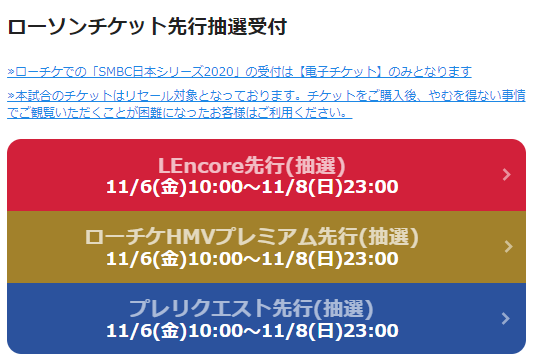 ローチケスポーツ 読売ジャイアンツ主催 Smbc日本シリーズ プレイガイド最速先行受付中 T Co Mrvd0iojy6 会員によってお申込みいただける先行が異なります リンク先のバナーをクリックすればエントリー可能 有料会員 Lecore ローチケ ローチケスポーツ 読売ジャイアンツ主催 Smbc日本シリーズ プレイガイド最速先行受付中 T Co Mrvd0iojy6 会員によってお申込みいただける先行が異なります リンク先のバナーをクリックすればエントリー可能 有料会員 Lecore ローチケ