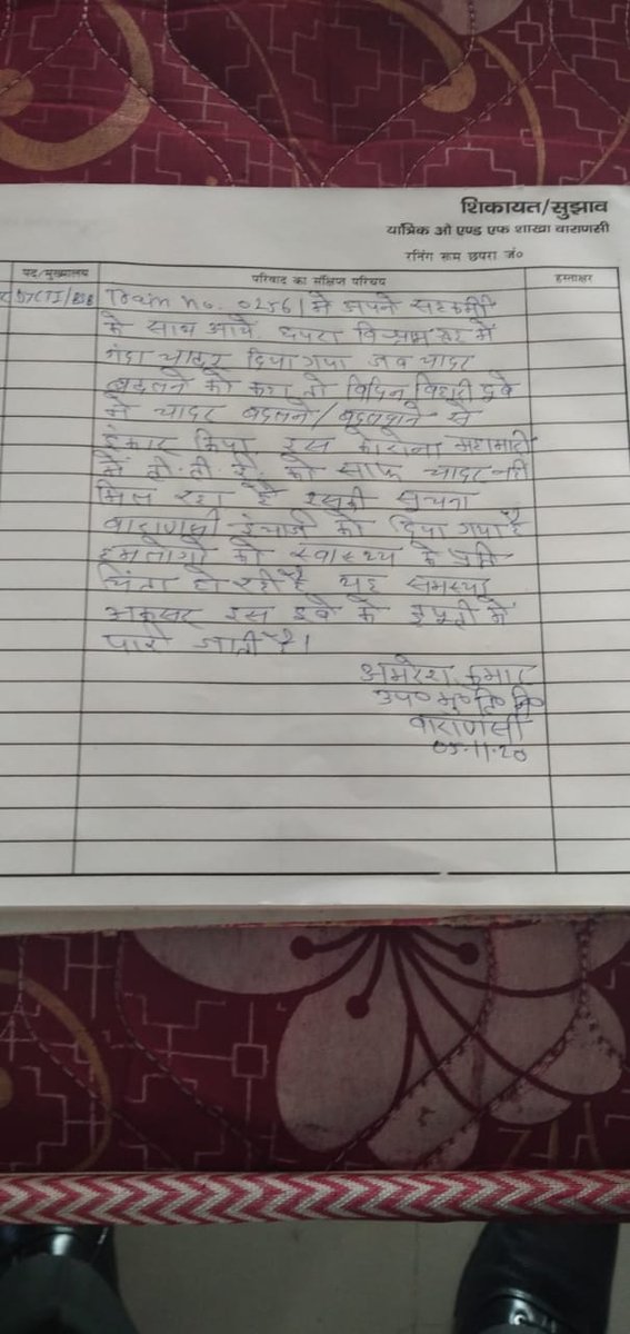 IRTCSO पूर्वोत्तर रेलवे गोरखपुर tweet media