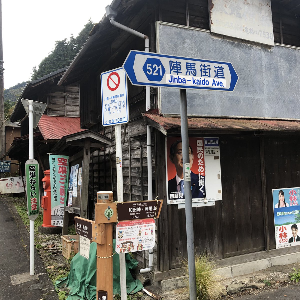 陣馬高原下 Twitter Search Twitter