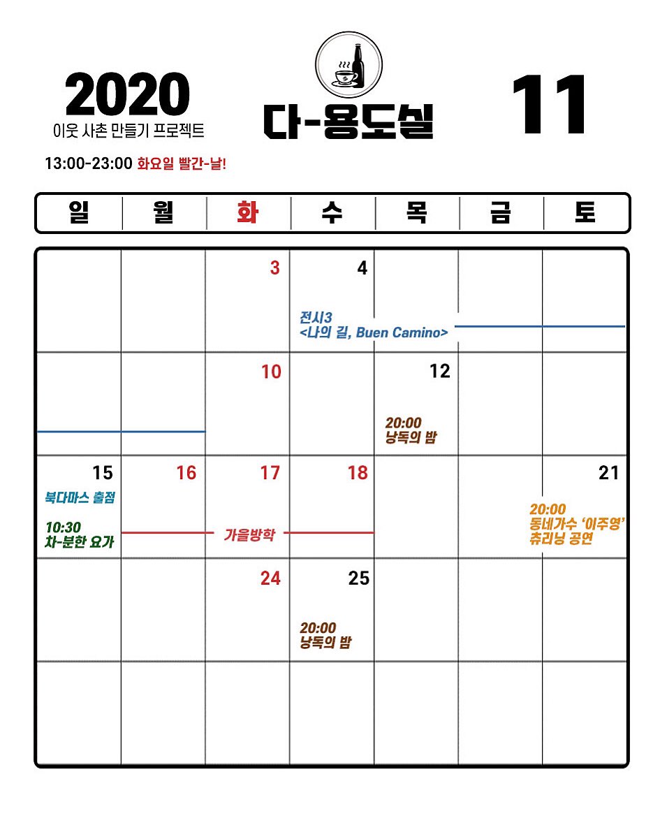 da_yongdosil's tweet photo. #은평 #대조동 #다용도실 #대조동카페 #연신내 #구산역 #복합문화공간 https://t.co/O8wsRja4WL