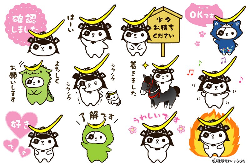 ねこまさむね 公式 على تويتر ねこまさむね Lineスタンプ 情報 ねこまさむねの礼儀正しい敬語スタンプ が発売中です ねこまさ むねと仲間たちの使いやすい敬語や礼儀正しい挨拶などがたくさん入った毎日楽しく使えるスタンプです T Co Rchd6czeo8