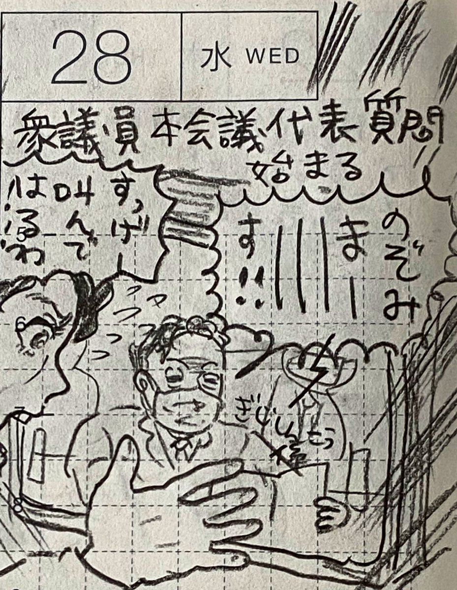 10月最終週の一コマ絵日記 1/2
滋賀Go To Eat 食事券を平和堂で購入、衆議院本会議代表質問始まる、好きな台詞、父と喧嘩になりかけたがなんとか回避など。 