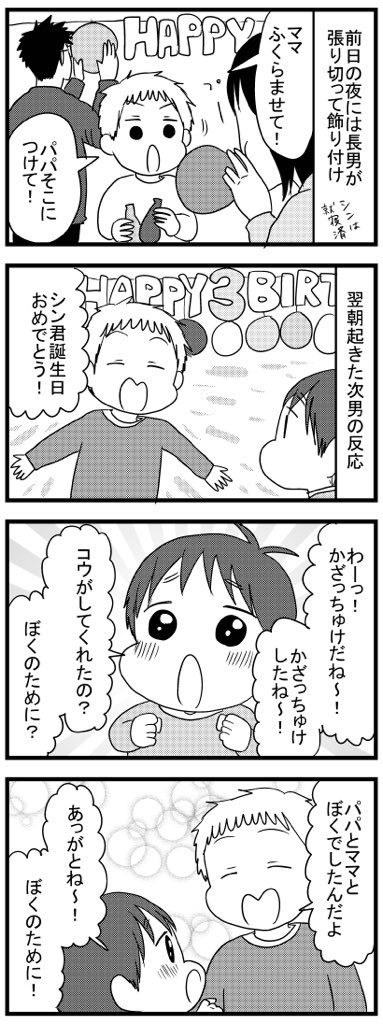 ちなみに昨年3歳の誕生日はこんな感じ。
去年のクリスマスシーズンはトーマスキャラデコケーキは不可だって言われて普通のお店にトーマス絵のケーキ頼んだんですけど、今年は何故かカタログに載ってました!嬉しい! 