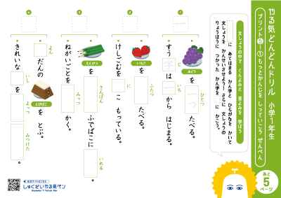 ちびむすドリル على تويتر 幼児はなぞり書きで作文に挑戦します 楽しい仕掛けを散りばめた やる気どんどん ドリルをぜひご利用になってみてください T Co Vidtzhp4ek تويتر