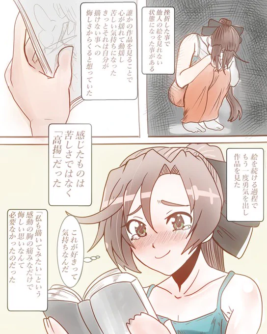 底辺絵師秋雲概念4 
