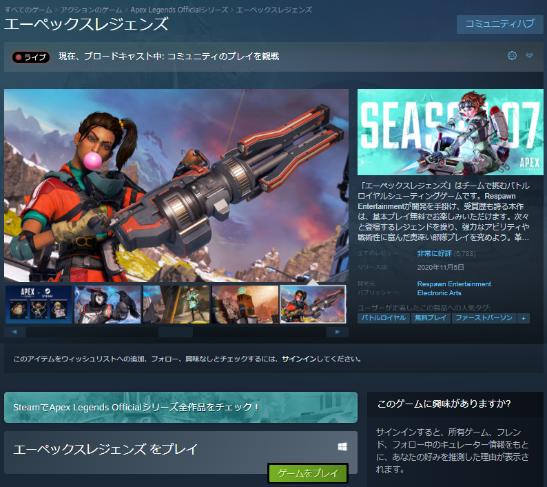 Apex Steam 連携 Apex Legends クロスプレイのやり方と仕様 エーペックス ゲームエイト