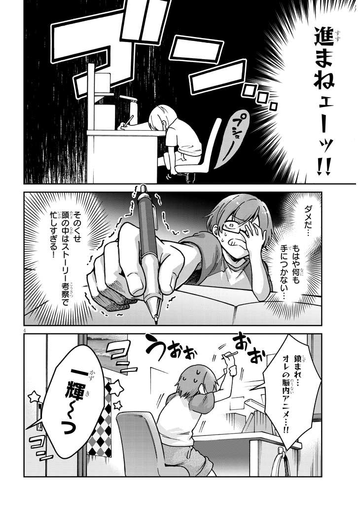 姉と弟が深夜に一緒にゲームする話(1/3) 