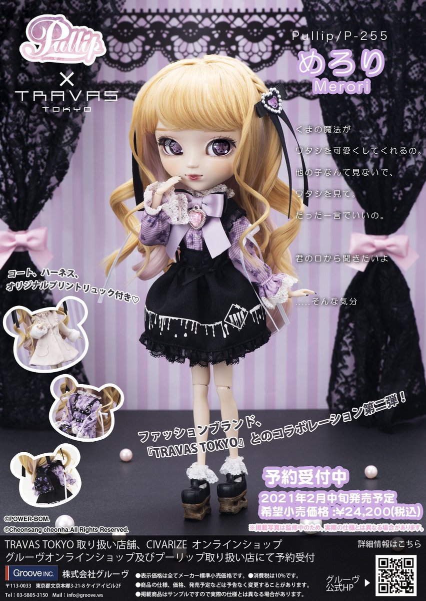 TRAVAS_TOKYO on Twitter: