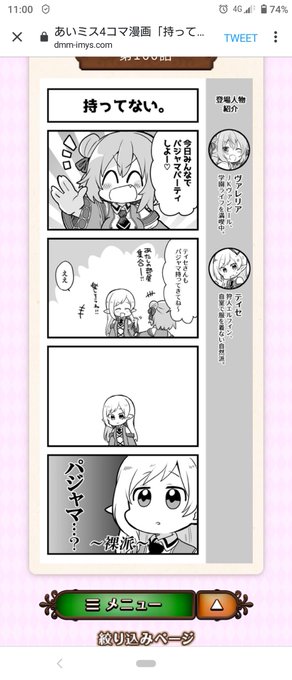 A List Of Tweets Where スパイダー Was Sent As あいミス 1 Whotwi Graphical Twitter Analysis