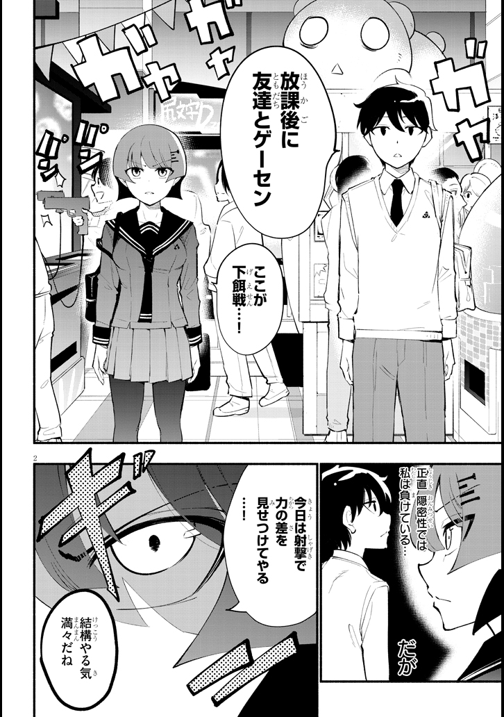 「かんどちゃんに触っちゃダメ!」最新第4話がニコニコ漫画にて配信されました!
こちらから読んでいただけると嬉しいです、お気に入り登録もしてね!!!!
https://t.co/hAH1TqBg9z