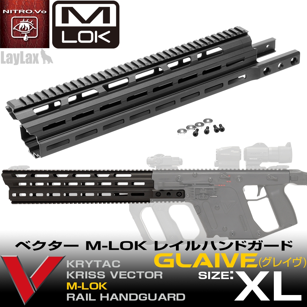 KRISS VECTOR クリスベクター M-LOKレイルハンドガード 【S】｜トイガン