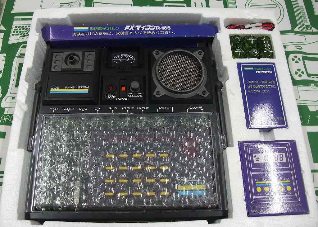 学研　電子ブロック FX-マイコン R-165 学研電子ブロック FX-マイコン R-165 資料館（玩具5）