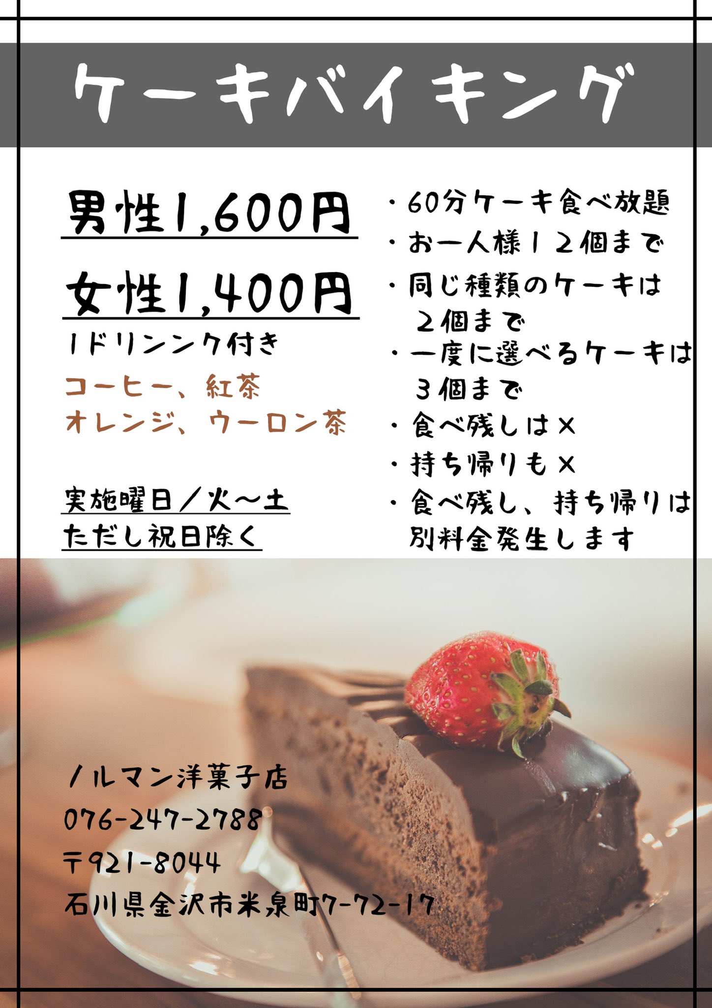 See Noruman Cake S Tweet Twitter