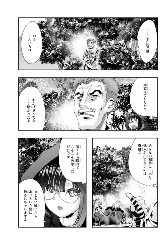 よくわからないけれど異世界に転生していたようです
第18話(3)更新!
喰らえ必殺 天狼抜刀牙 っぽいやつ!
戦いは事後処理が大変なのです回 
https://t.co/Ira10WodYZ

単行本3巻は11月9日発売!
https://t.co/Ol1D4cMg0y 