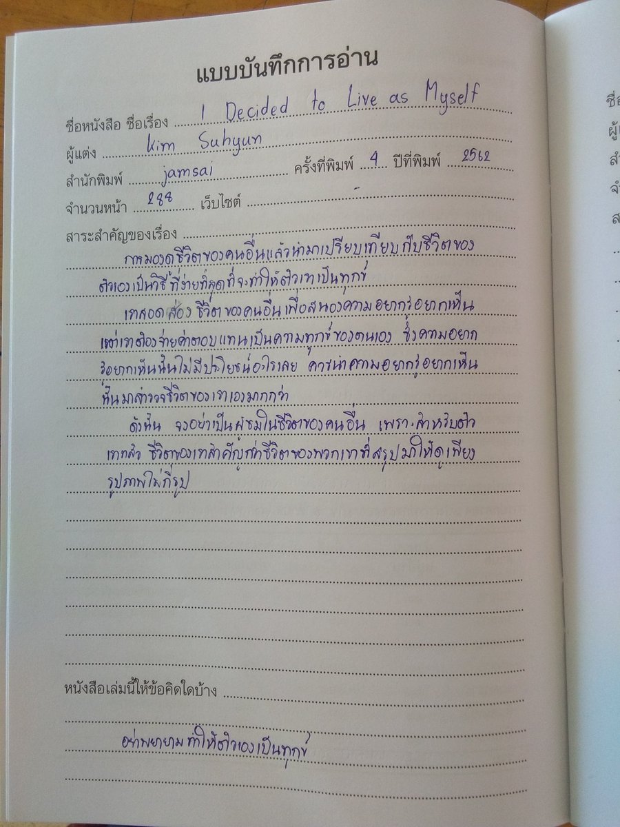 pinkpxnntae's tweet photo. ♡̆̈ ⋆⁺📖🪔˚🥛
#รักการอ่าน https://t.co/6PKPA9HsWf