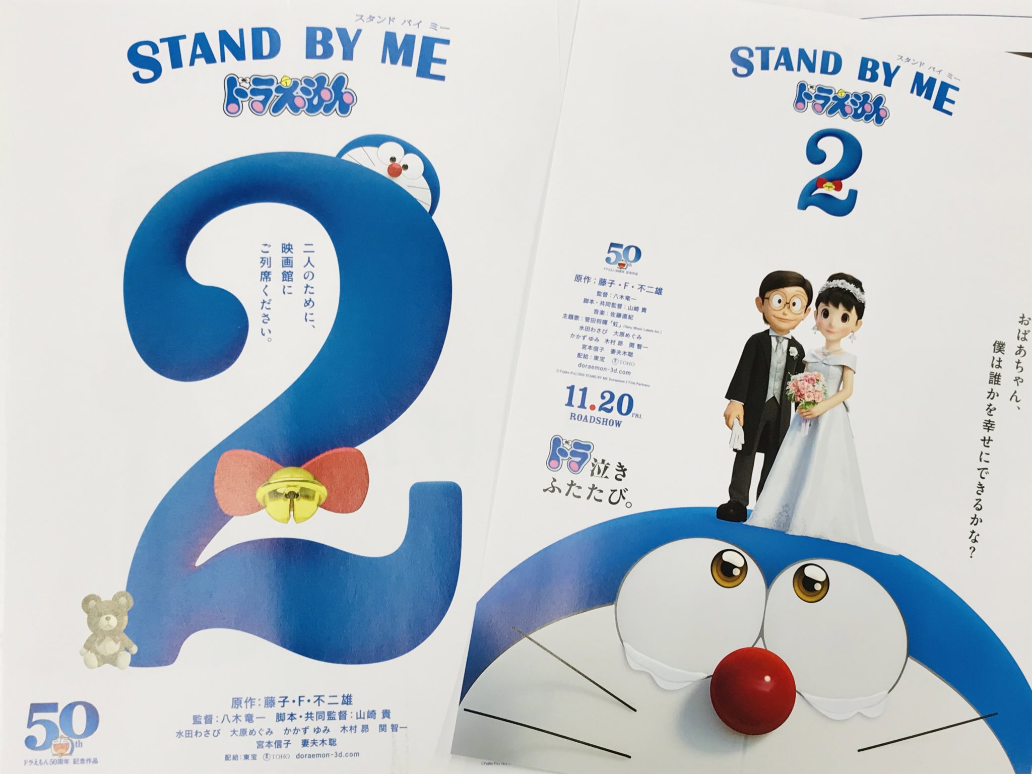 Khb イベント情報 Khbペア招待試写会 Stand By Me ドラえもん2 11 ロードショー あんたのお嫁さんをひと目見たくなっちゃった おばあちゃんの願いを叶えるため時をかけるのび太とドラえもん 11 17 火 Tohoシネマズ仙台で開催 詳しく