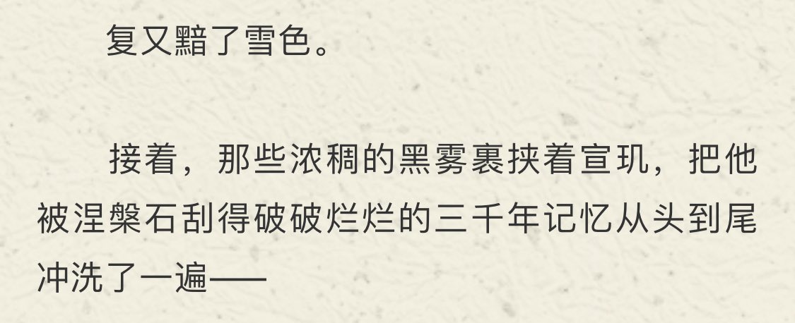 i literally cant read this fast one page i see jiling marriage and the next i see this ... i thought sly was gna brainwash xuanji and leave him 