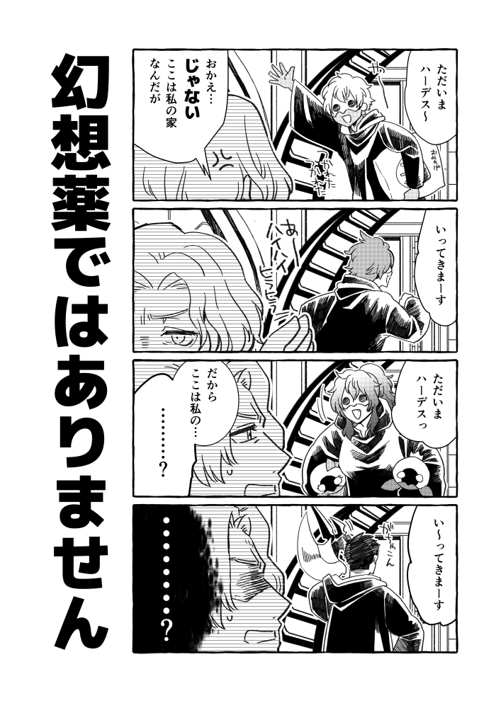 性別めちゃくちゃアゼムくん(こういう感じでいく本です) 