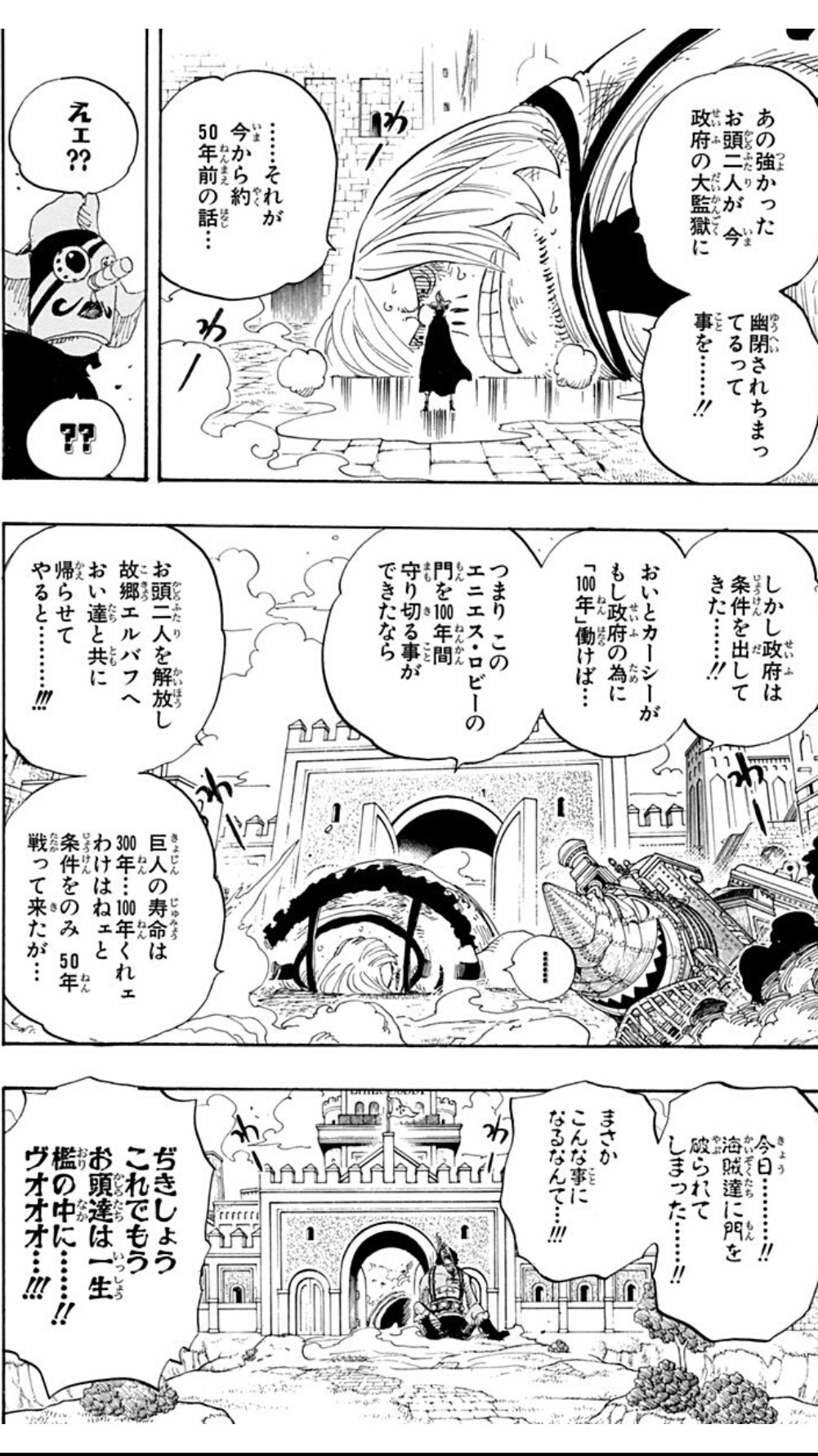 中野ア ゾロ 三玖 L Ve ウソップが ドリーとブロギーのことをオイモに話す このシーン好き T Co 8ad3txue05 Twitter