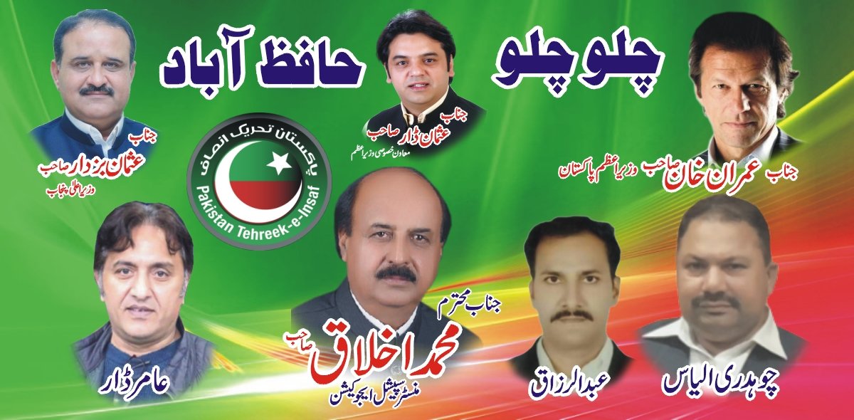 Ch_Husnainpti's tweet photo. #چلو_چلو_حافظ_اباد_چلو
@UdarOfficial @UmerPTIOfficial @teamUDPTI @CHIkhlaqPP36 @FaakhirRizvi https://t.co/rbO3QmDMzw