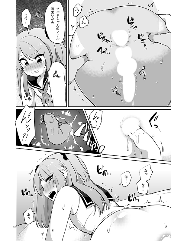 体が入れ替わってしまった相手の代わりに援交するハメになった話 2 