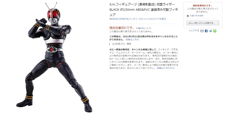 ホビー速報 フィギュア プラモ Amazon予約開始 S H フィギュアーツ真骨彫 仮面ライダーblack T Co Rjtopaqpkn ホビー速報 フィギュア プラモ Amazon予約開始 S H フィギュアーツ真骨彫 仮面ライダーblack T Co Rjtopaqpkn