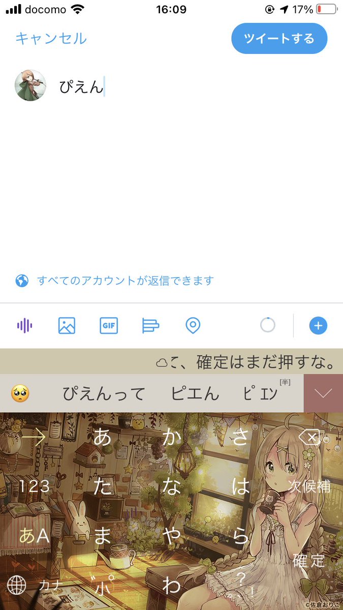 ここぽぽ Kokokpopop Twitter