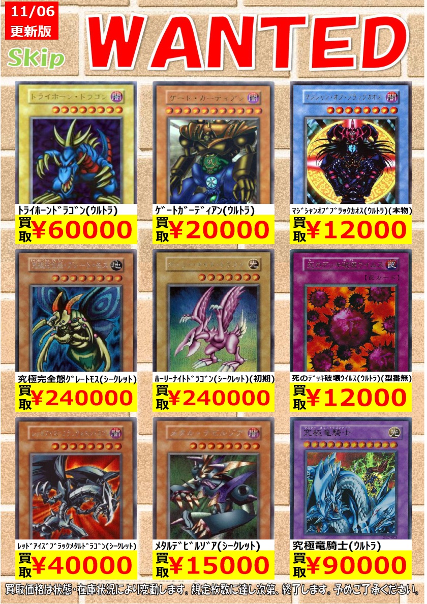 遊戯王数量限定買取 くいぐるみ（ｳﾙﾄﾗｼｰｸﾚｯﾄ） ￥4,000 ﾀｸﾘﾐﾉｽ（ｳﾙﾄﾗ