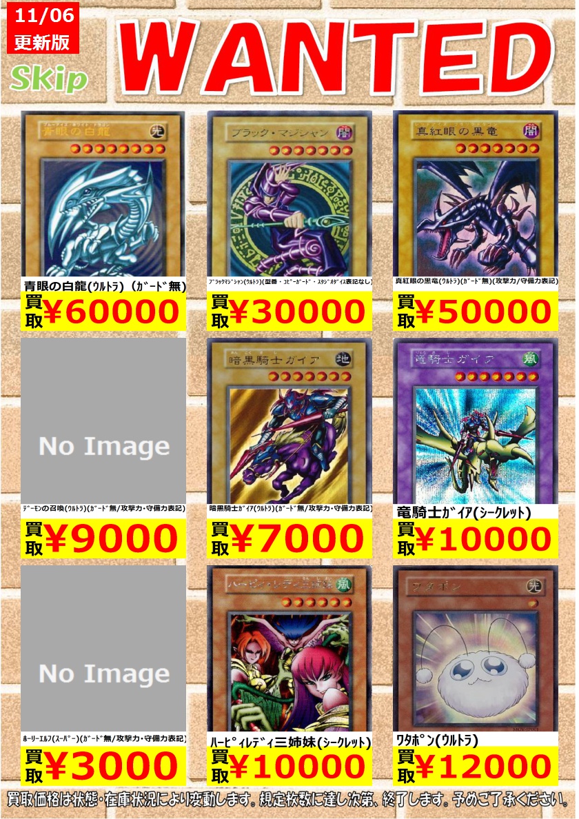 遊戯王数量限定買取 くいぐるみ（ｳﾙﾄﾗｼｰｸﾚｯﾄ） ￥4,000 ﾀｸﾘﾐﾉｽ（ｳﾙﾄﾗ