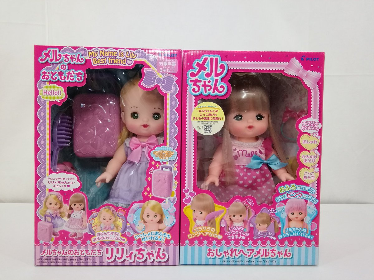 お宝中古市場上越店 おもちゃ部門 入荷情報1 メルちゃんシリーズ おしゃれヘアメルちゃん メルちゃんのおともだちリリィ ちゃん おせわだいすきメルちゃん おたちゅう上越 お宝中古市場上越
