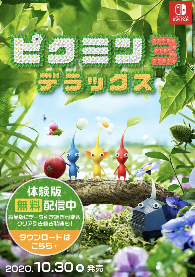 引っこ抜かれて