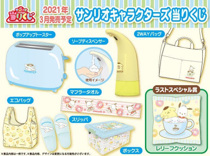 みき Auf Twitter サンリオキャラクターズ当りくじ 21年3月発売 2wayバッグプリンもあるのかなぁ 楽しみ ٩ ๑ ᗨ ۶ ポムポムプリン ポムバサダー シナモロール ポチャッコ サンリオ当たりくじ みき Auf Twitter サンリオキャラクターズ当りくじ 21年3月発売 2wayバッグプリンもあるのかなぁ 楽しみ ٩ ๑ ᗨ ۶ ポムポムプリン ポムバサダー シナモロール ポチャッコ サンリオ当たりくじ