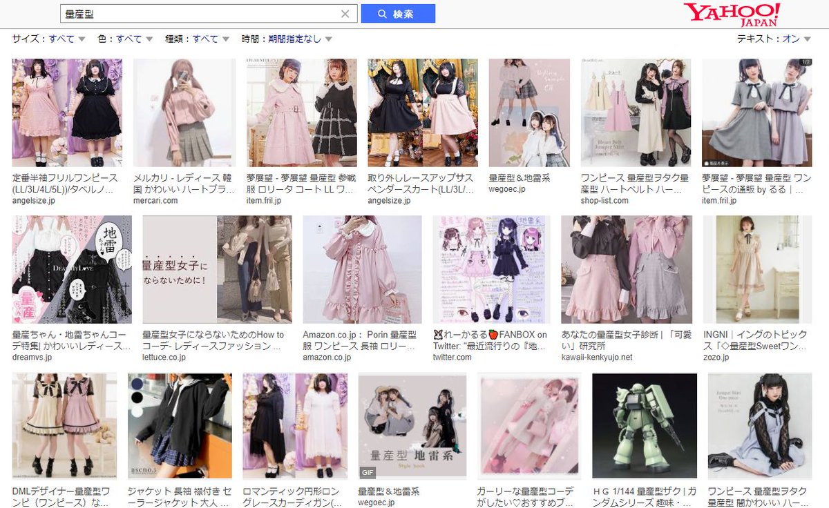 K N 確かにどんな意味なんだろ 運動会で息子が見つからない時に あいつは量産型5年生だから と妻と話したことあるが 普通に がメタモルフォーゼしたのかな