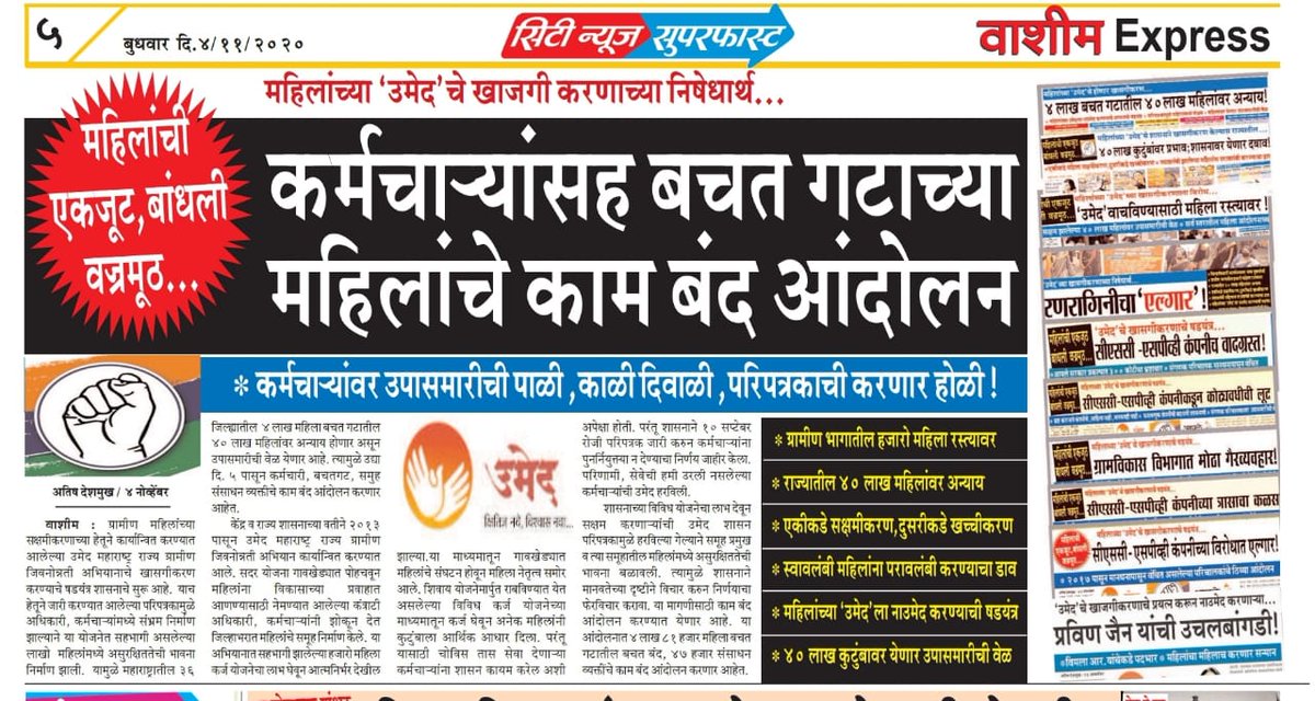 Prakash85725211's tweet photo. @CMOMaharashtra कसले हे सक्षमीकरण करणं साहेब. https://t.co/2tyH3eL9yX