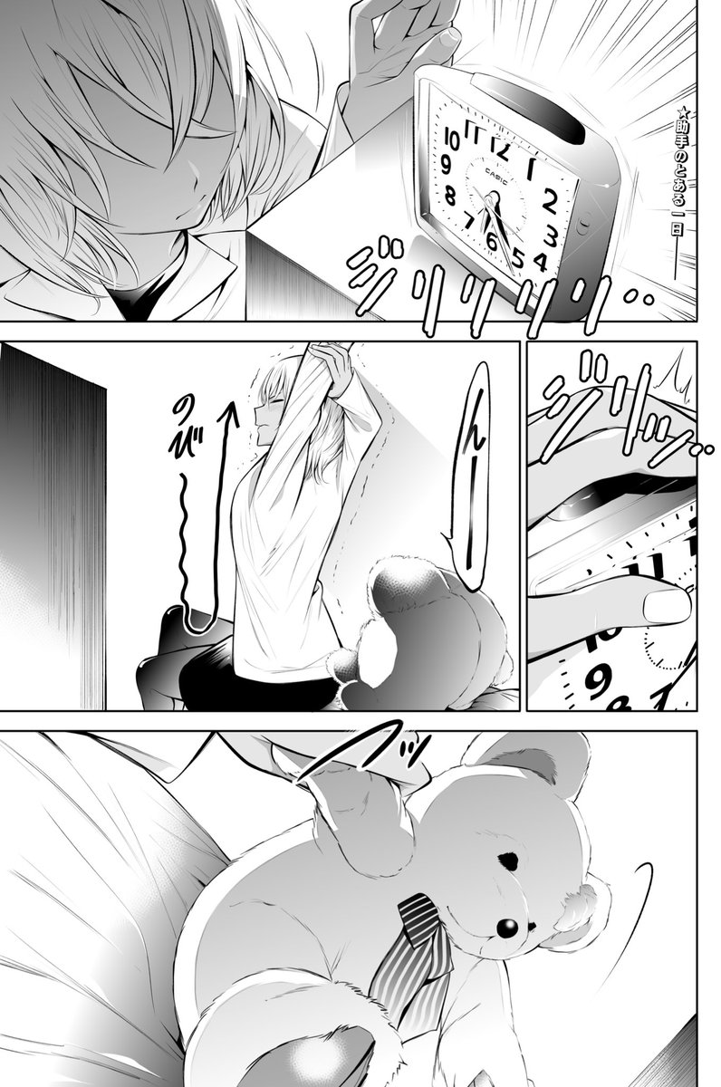 【創作漫画】博士と××したい助手ゾンビ 10話(1/2)
#博士とxxしたい助手ゾンビ 