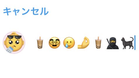 子供ちゃん わーい Iphoneアップデートしたら新しい絵文字でてきた これandroidでも見れるかな Iphoneだとこんな感じ T Co Xzof6ln1qk Twitter