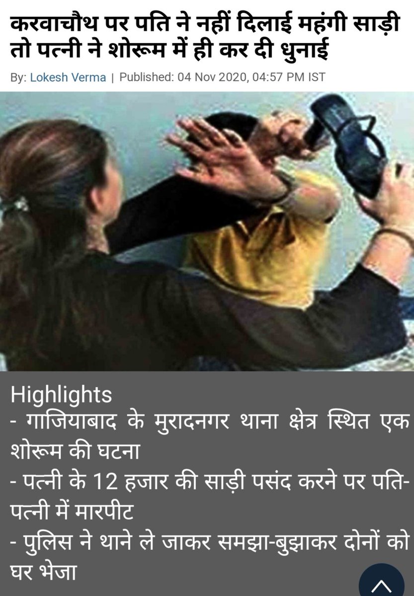 GBSatishGupta's tweet photo. #KarwaChauth2020
#IndiaFightsCorona 
#RishtonKaVyapaar 
#FeminismIsCoronaVirus 
#feminismiscancer 
#lawmisuse #GenderBiasedLaws 
#MenLivesmatter 
#MenToo https://t.co/RAndJl1ZFH