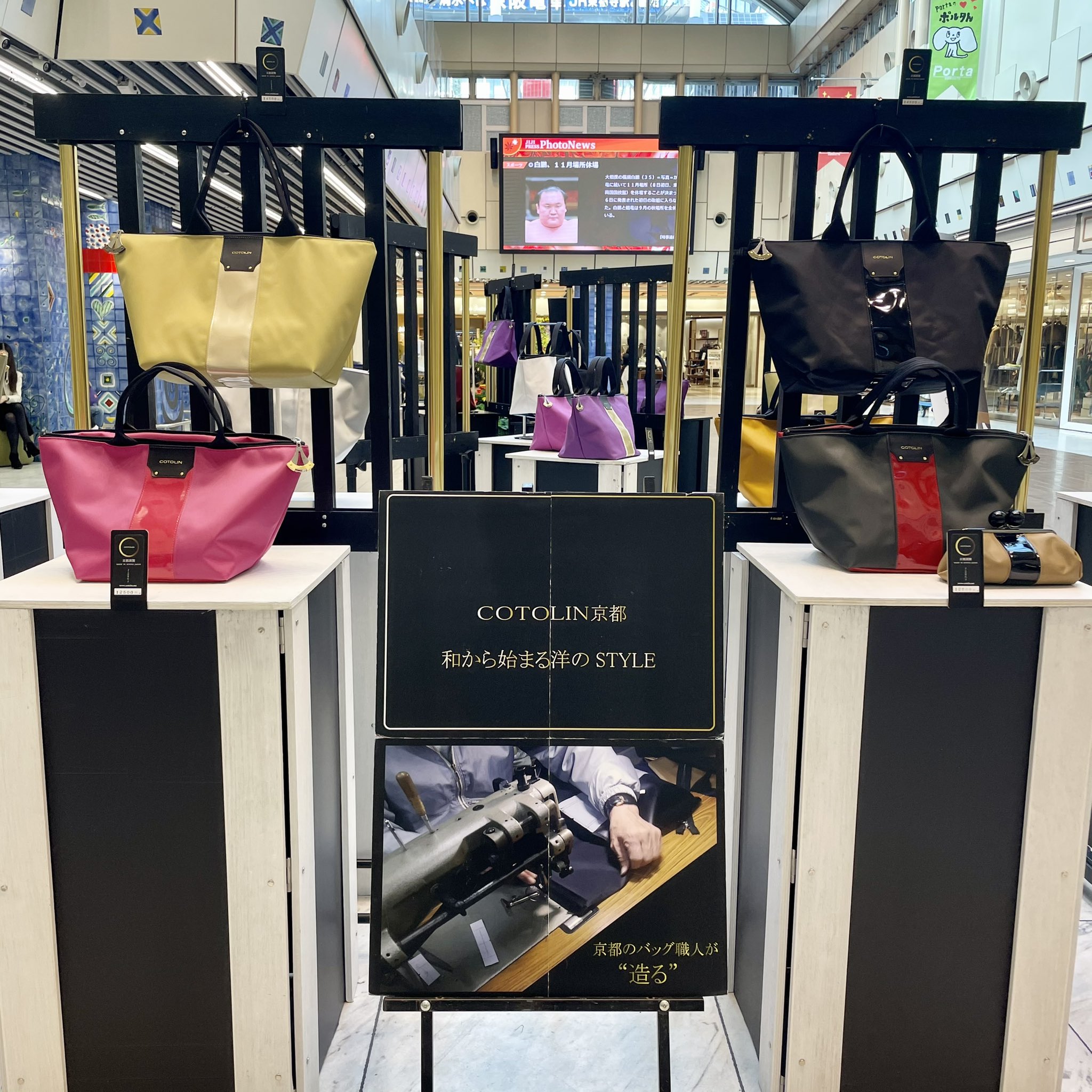 ট ইট র 京都ポルタ Pop Up Store コトリン京都 京都初のブランド コトリン京都 が期間限定でポルタプラザに出店いたします 京都の職人の手によってひとつひとつ丁寧に作られた手作りのバッグや雑貨を販売しております 販売期間は本日から