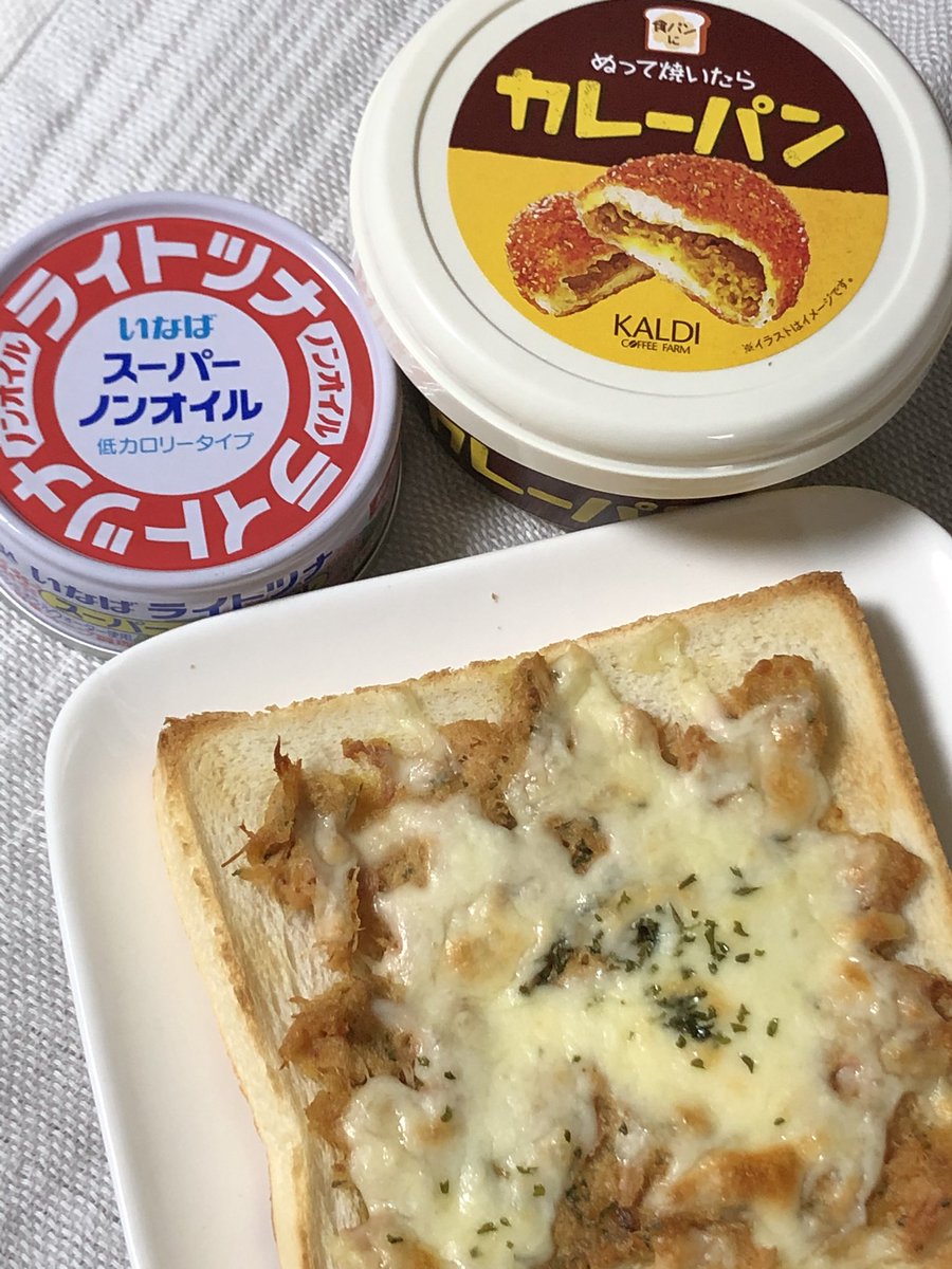 Kaldiの新商品 ぬって焼いたらカレーパン が気になりすぎる 揚げずに焼くのか これを塗って焼くとカレー味ではなくカレーパン味になる Togetter Kaldiの新商品 ぬって焼いたらカレーパン が気になりすぎる 揚げずに焼くのか これを塗って焼くとカレー味ではなくカレーパン味になる Togetter